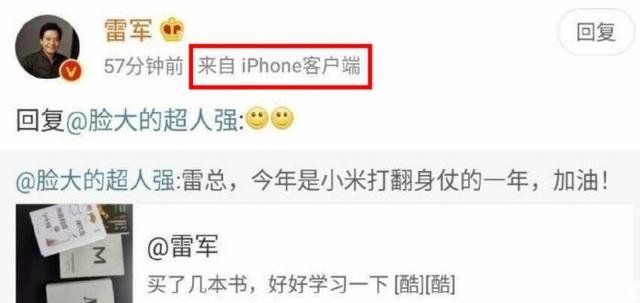 Xiaomi's CEO Caught Using an iPhone to Post on Weibo